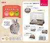 GEX Loving Smart Room Flat Floor with Few Steps Wide Opening Door Cage for Rabbits W70 X D54 X H64cm
