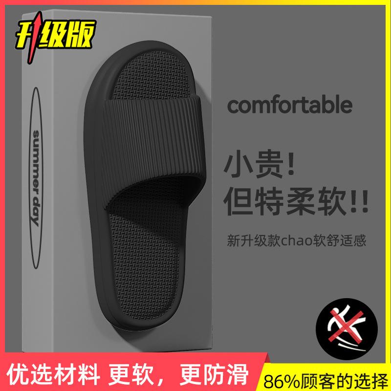 Men's new summer cool slippers home indoor bathroom non-slip deodorant silent wear women's cool slippers