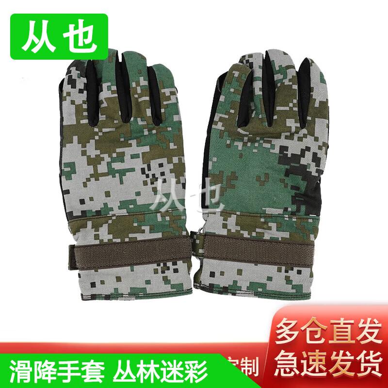 Congye Rappelling Gloves