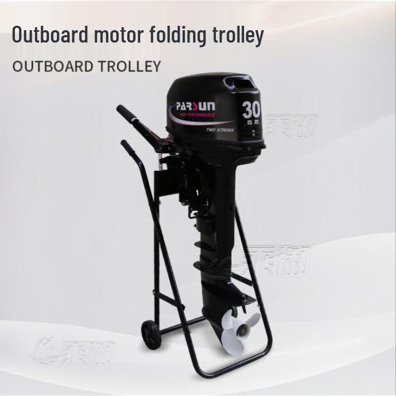 Outboard Motor Trolley and Stand