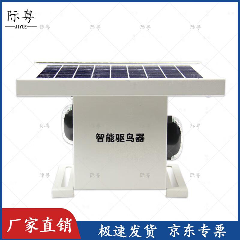 JieYue Solar Ultrasonic & Light Airport Bird Repellent