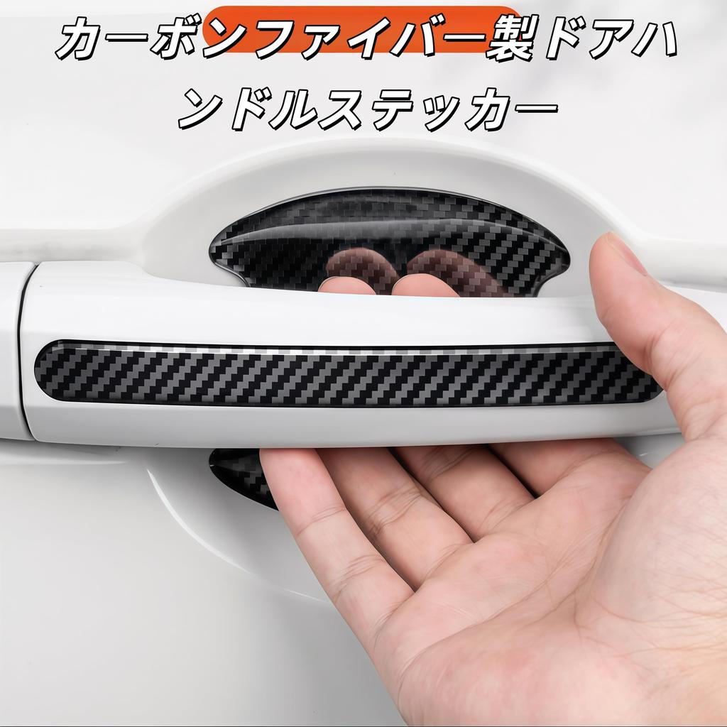 Car Door Handle Protector, Set of 8, Door Guard, Scratch