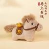 Cute Horse Mascot Dunhuang Ingot Pony Doll Keychain Plush Toy Children's Doll Pendant