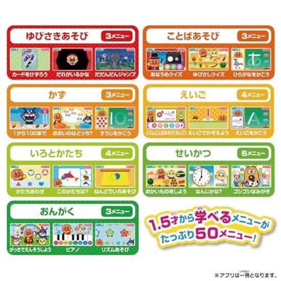 BANDAI Touch Learning Pad Anpanman Suitable Ages 1.5 Years Up Target Age 1 Year 6 Months Older
