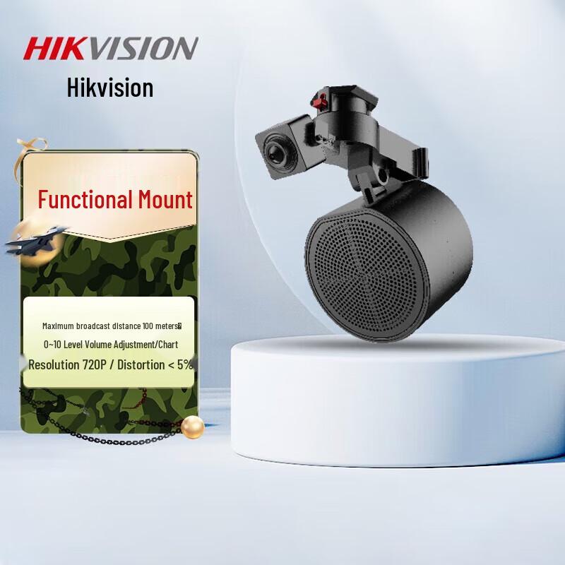 

HIKVISION Drone Loudspeaker AT1010C