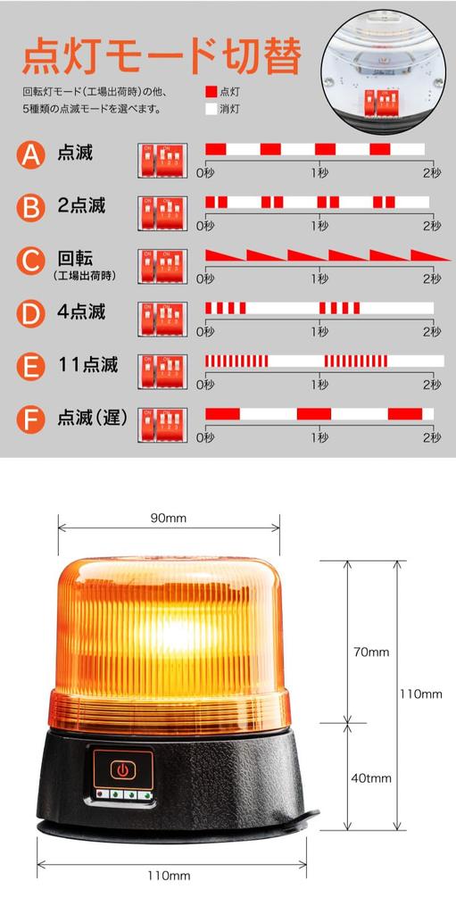 FUNKS Rechargeable Rotating and Orange 36 6 Patterns Light, Magnetic, Waterproof, Yellow, Orange, LEDs, LEDs,
