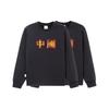 Li Ning Sports Trendy Collection Sweatshirt Men's Black AWDRF21-5