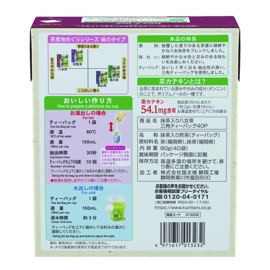 Kunitaro Yame Tea Triangle with Matcha TB40P