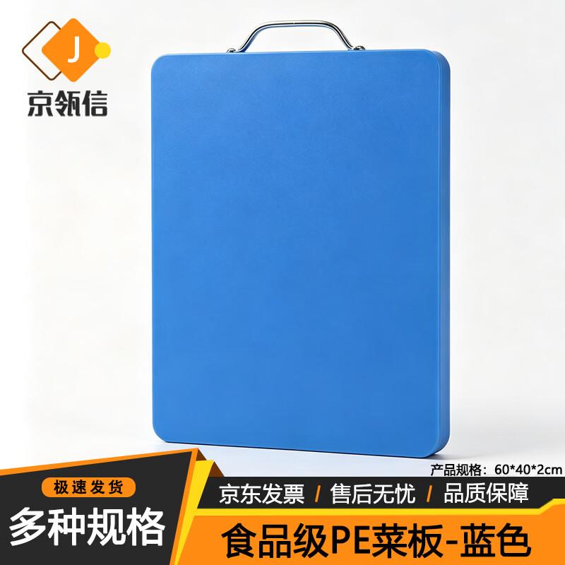 Jinglingxin PE Food-Grade Cutting Board