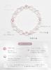 Kyojudo Sakura Crystal Star Rose Quartz Power Stone Bracelet for Natural Rose Amulet Women, Stone, Quartz, Crack, Purification, (Pearl, 16cm)