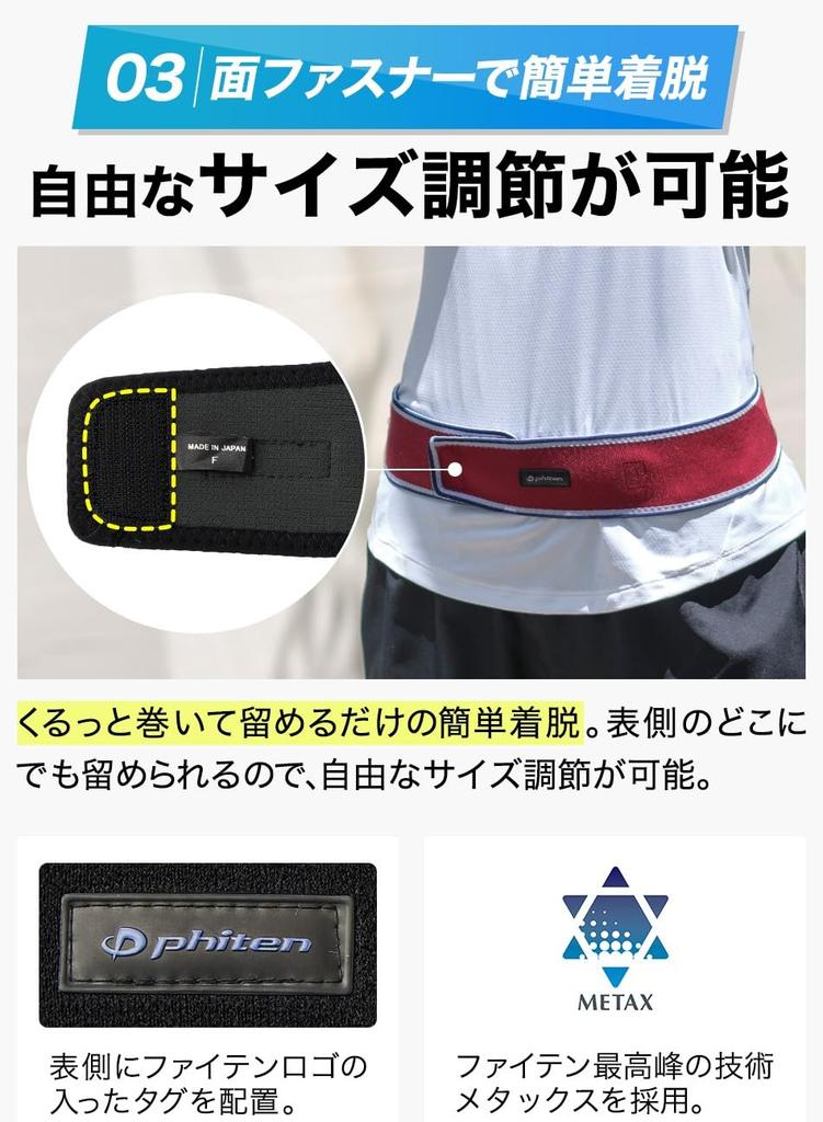 phiten RAKUWA Band Navy 85cm [Sports Belt] [Sports Band] [Pelvic Support]