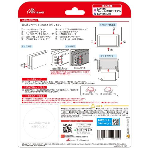 Answer Great Keeper Dust Ranger for Switch [Compatible with Switch and Switch organic EL models/Dust protection/Scratch prevention/Port cap/Dock cover