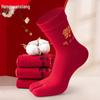 Hengyuanxiang Zodiac Year Red Split-Toe Socks - 2 Pairs, Cotton, Mid-Calf, Odor-Resistant, Autumn/Winter Wedding, Men's & Women's.