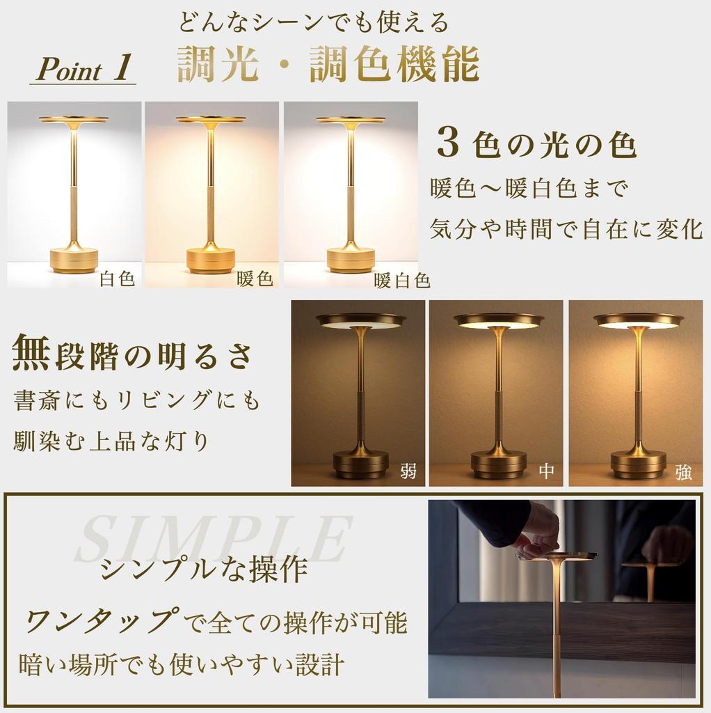 Stylish Cordless Table Lamp with Ambient Lighting, Desk Light, and Nursing Light, USB Charging, 3 Colors, Antique and Nordic Style, LED, from Kanagawa