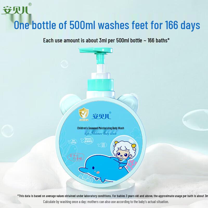 Anber Children's Seaweed Moisturizing Body Wash