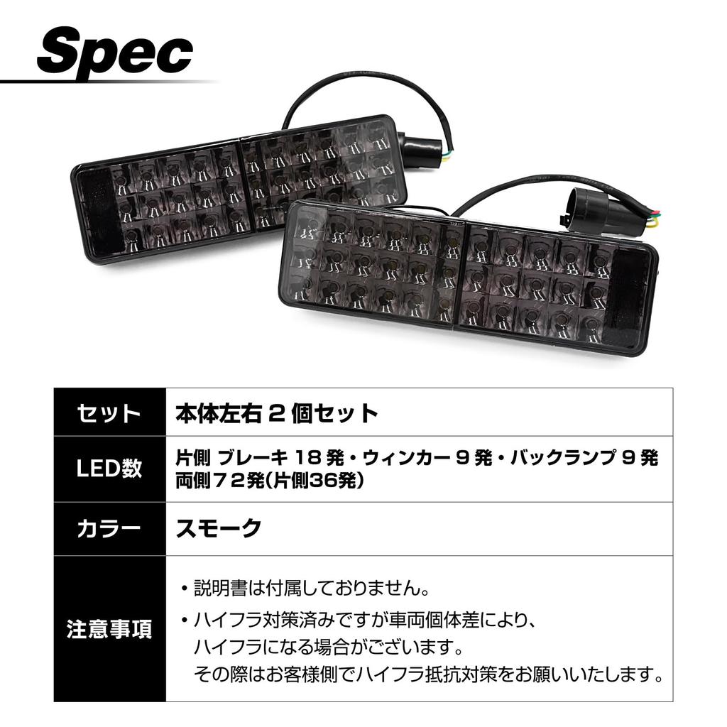 topsense Jimny JA11 12 JA22 JB31 SJ30 SJ40 Compatible Rear Pipe Bumper Smoked Full LED Tail Lights (Aftermarket)