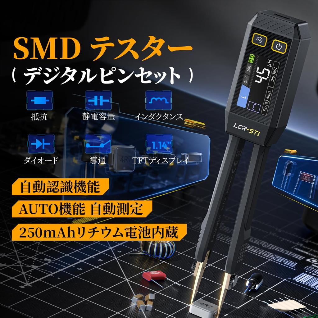FNIRSI SMD Intelligentes LCR-Messgerät Widerstand Kapazität Automatischer Passiver Komponenten Induktor Tester LCR-ST1 Tester, Pinzette, Tester, Messgerät,