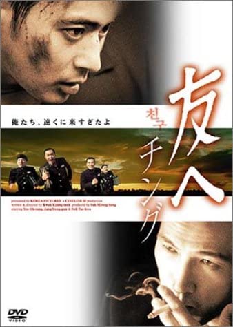 DVD DVD - Ching to a friend PCBG50315 2002 Japan Movies & DVD Used