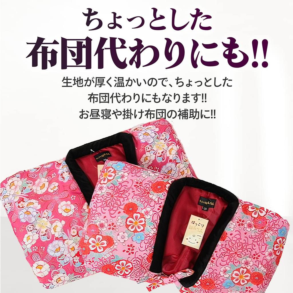 Tosen New Pattern Hanten Sizes and Warm Saves On Heating Keeps You Warm After a Bath and Prevents Girls' (Hanten) 110, 120, 130, 150. Energy-Saving,