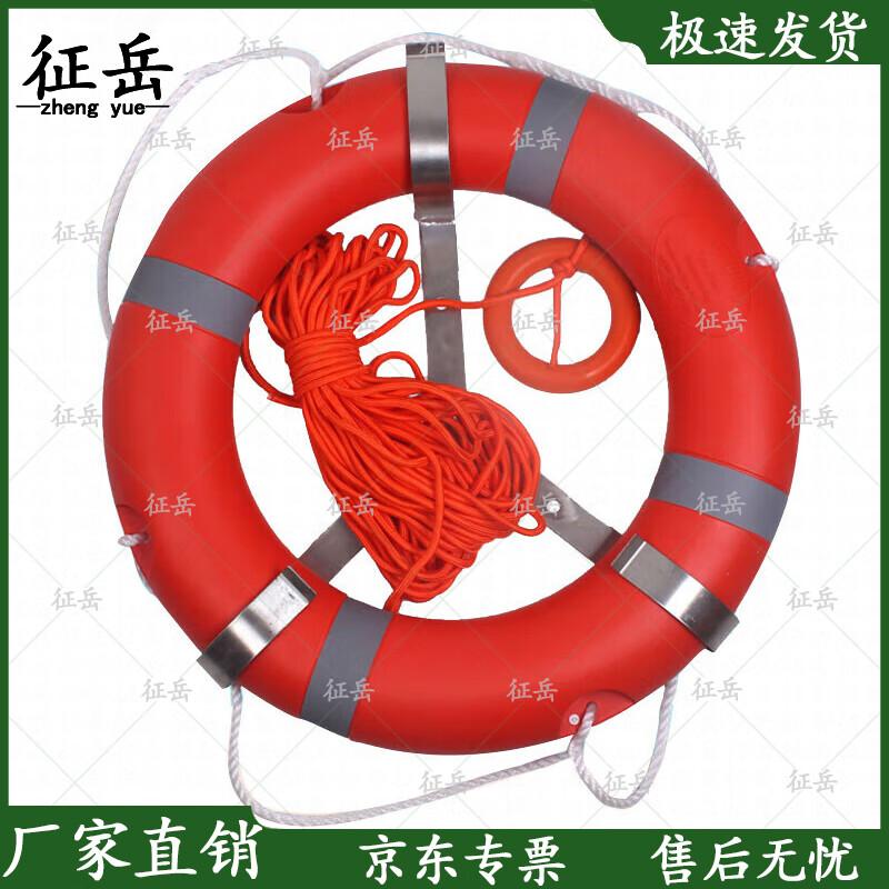 Adult Solid Plastic Lifebuoy