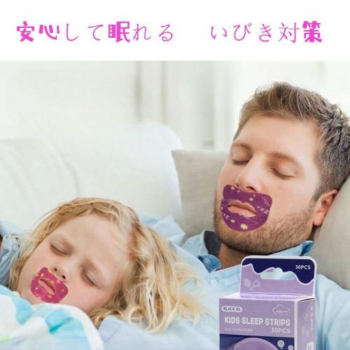 Tibemi Anti-Snoring Device, O-Shaped Nasal Breathing Tape, Mouth Closure Tape, Cute Design, Sleep Aid, Easy and Convenient Design, 2 Boxes of 60 Tapes