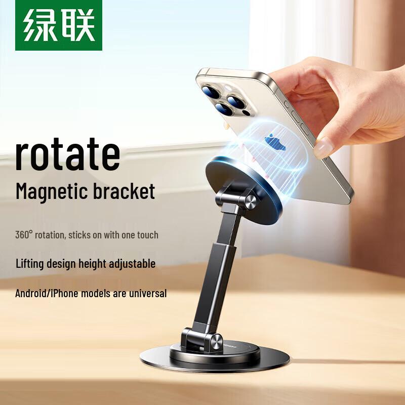 UGREEN MagSafe Magnetic Desktop Phone Stand