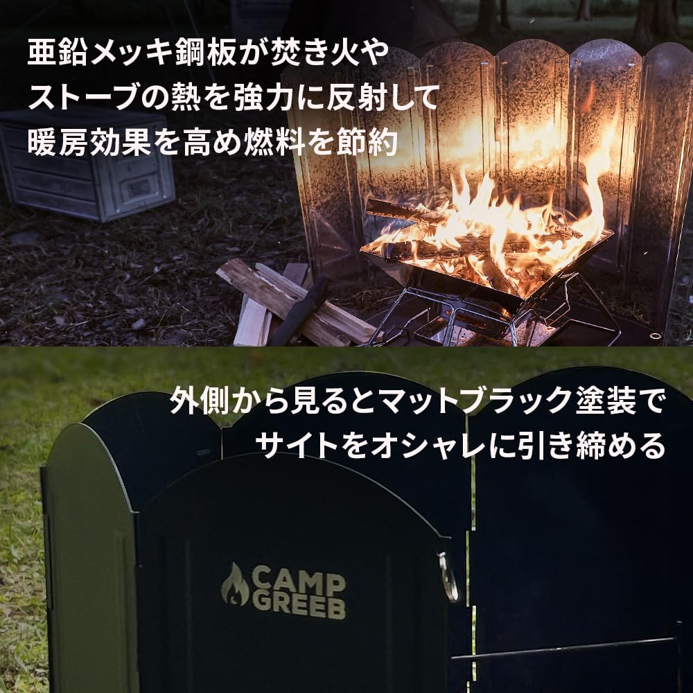 Camping Greaves Large Windshield Windscreen, 30-70cm High, Bonfire Reflector, Windbreaker