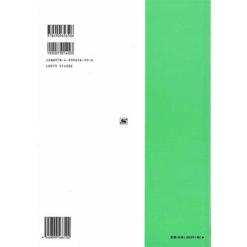 SUZUKI Suzuki Harmonica Textbook, Polyphonic Harmonica Textbook, Beginner