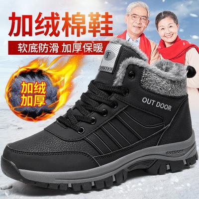 Winter Middle-aged and Old Outdoor Large-size Snow Boots, Velvet Warm Men's and Women's Cotton Shoes, Casual Platform Sports Couples