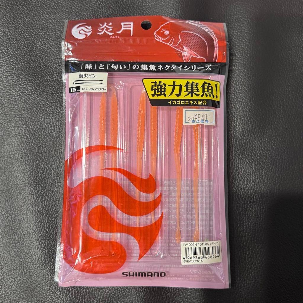 Used Price Reduction!! Shimano Engetsu Fishing Tie 4 Sets