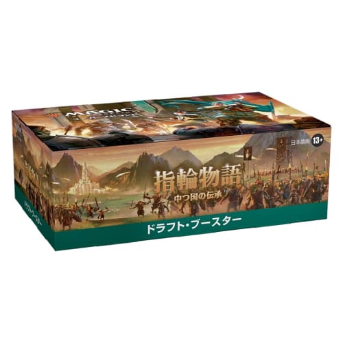 Magic: The Gathering The Lord of the Rings: Legends of Middle-earth Draft Booster (Japanese Edition) 36-Pack MTG Trading Cards Wizards of the Coast D1