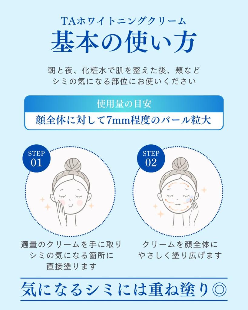 Scosme TA Whitening Cream with Tranexamic Acid and Stearyl Made In Glycyrrhetinate, 20g, Japan, Quasi-drug (1 Bottle)