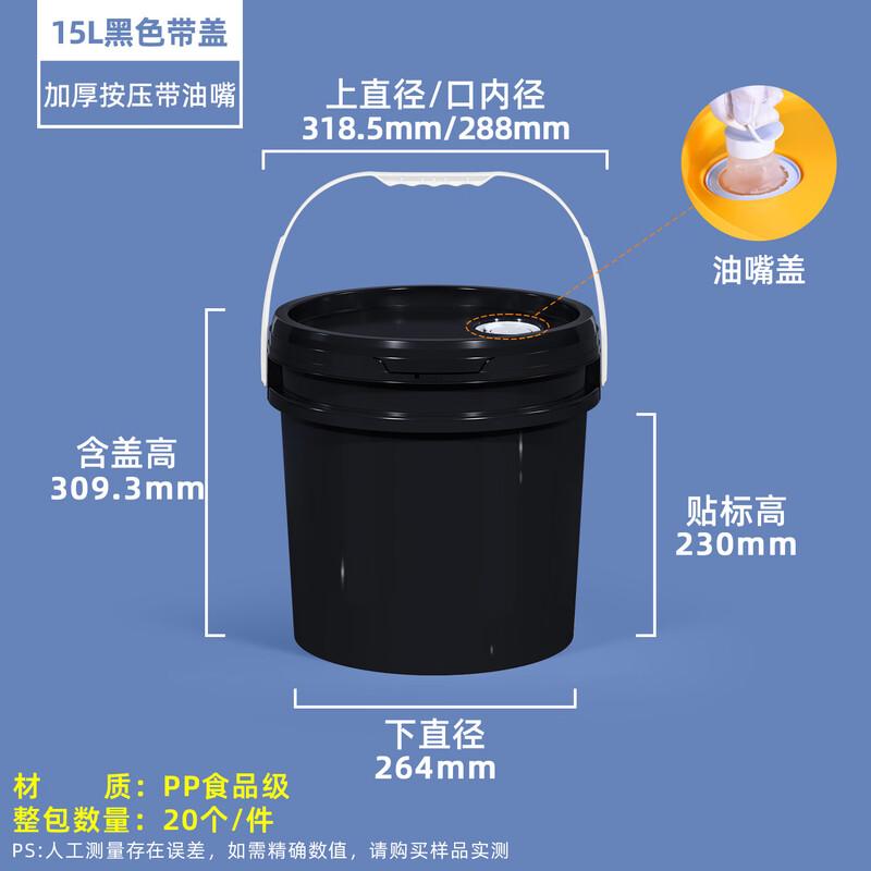 Hanyou 15L Round Plastic Storage Bucket with Spout Lid