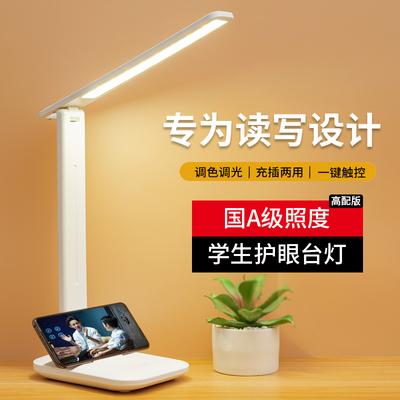 Source Manufacturer Folding Table Lamp Led Children"s Student Dormitory Eye Protection Reading