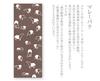 Edoten Todaya Shoten Niwazome Tenugui Hand Malayan Tapir 1014 (Japanese Towel)