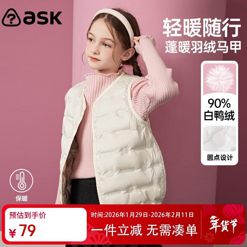 ASK JUNIOR 7A Girls  Antibacterial Down Vest 140