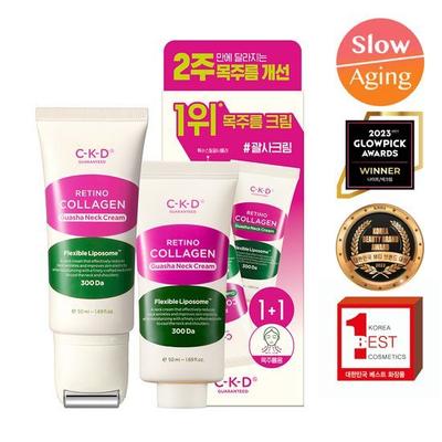 Retino Collagen Low Molecule 300 Gua Sha Neck Wrinkle Cream 50ml 1+1 Special