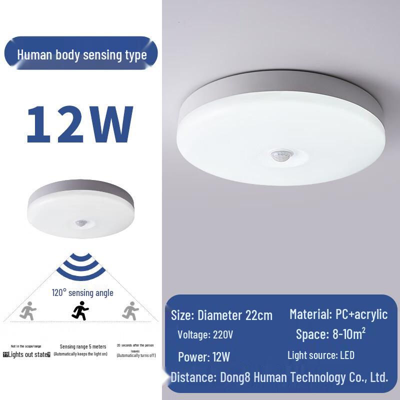 Yingyu 12W LED Infrared Sensor Ceiling Light