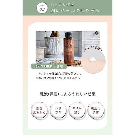 Organic Moisturizing Care Orna Skincare Set Toner Emulsion Serum Gift Non-greasy Made Japan (Normal Type)