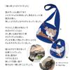 Kusubashi Mon Ori MiW Shoulder Pair of Rock Ptarmigan Calling for Spring Blue Bag, [A-69971-90-B]