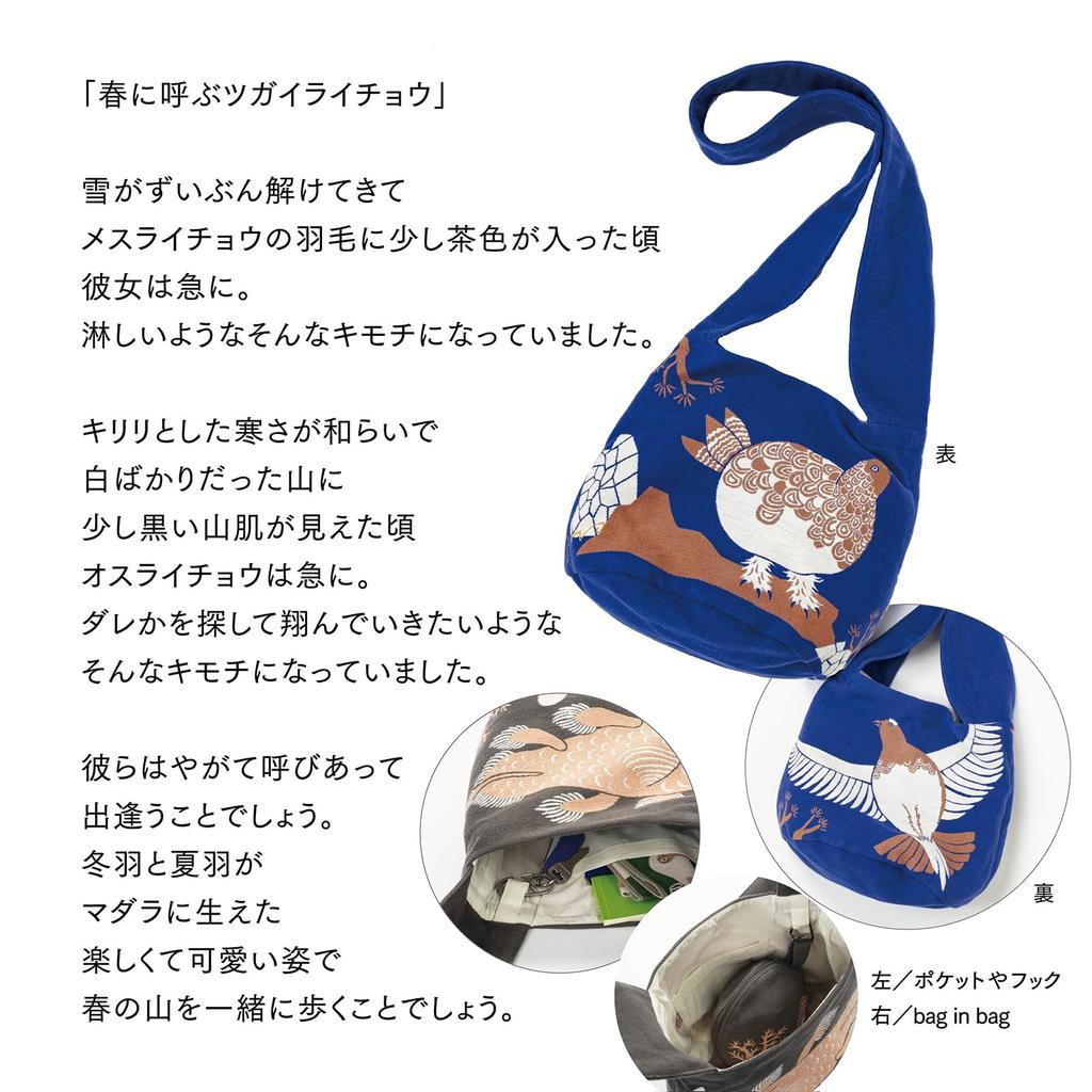 Kusubashi Mon Ori MiW Shoulder Pair of Rock Ptarmigan Calling for Spring Blue Bag, [A-69971-90-B]