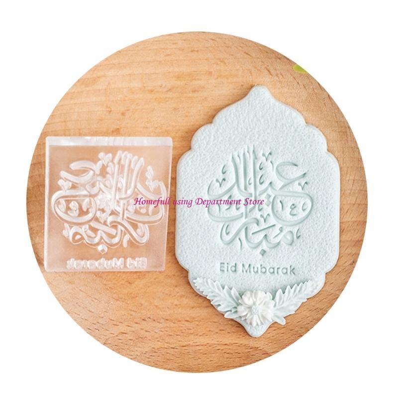 Eid Mubarak Fondant Cookie Stamp Acrylic Biscuit Mold Dessert Cake Baking Mould for Family Gatherings and Workshops