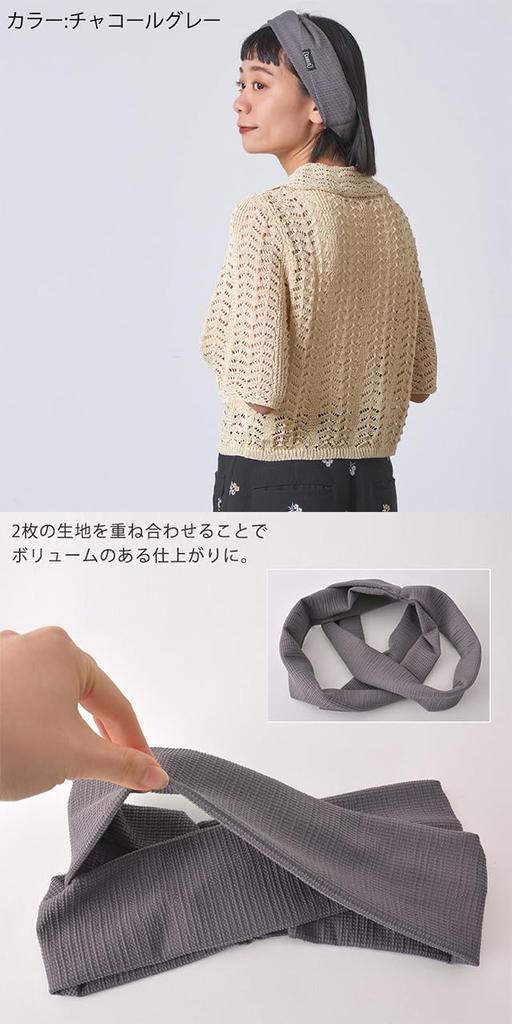 Waffle Plain Cross Face One Size Fits Charcoal Gray [Charm] Hairband, Simple, Wide, Wash, Sweatproof, Most,