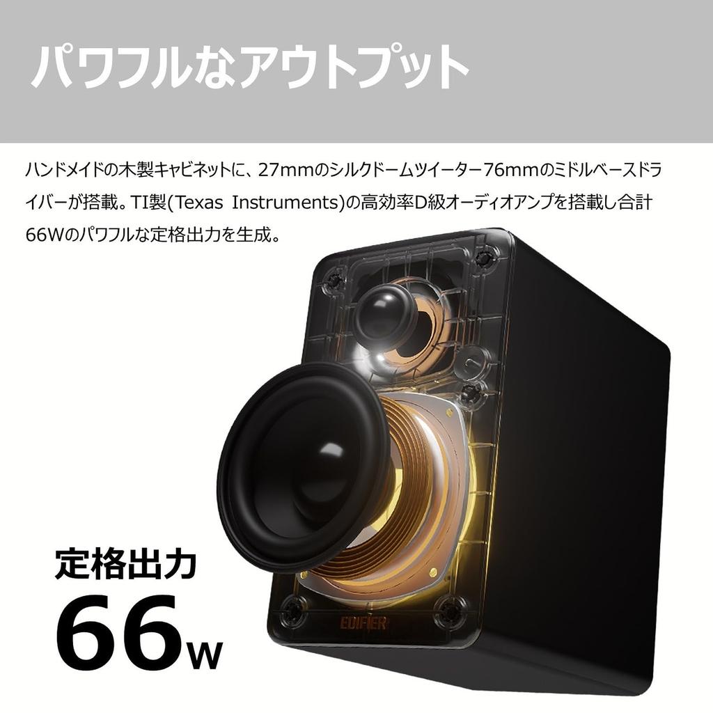 Edifier Compact Desktop Speaker M60 Maximum 66W 3 Bluetooth AUX Stereo Mini Japanese 2.0ch (Classic Oak) Inputs USB-C 3.5mm [Official Distributor]