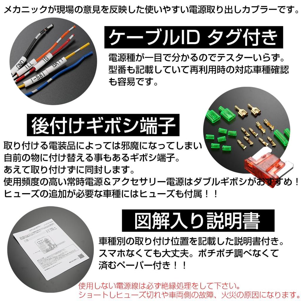 EALE Optional Coupler for Honda Step WGN and Civic and Automotive Connector I-591 RP6, RP7, RP8, ZR-V, RZ3, RZ4, RZ5, RZ6, FL1, FL4, FL5,
