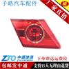 City 06-08 Model Outer Taillight: Rear Brake Light & Turn Signal Taillight Shell