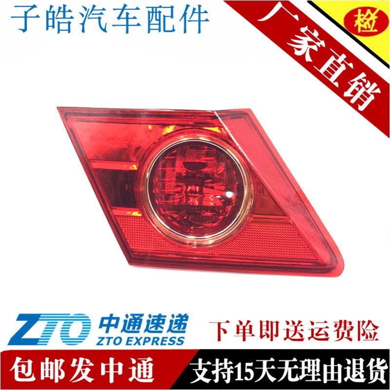 City 06-08 Model Outer Taillight: Rear Brake Light & Turn Signal Taillight Shell