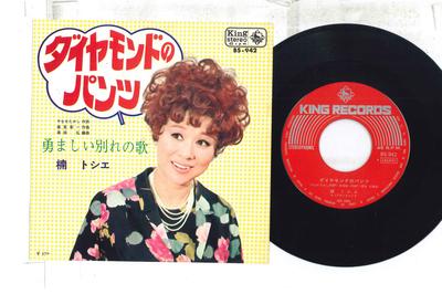 7inch Record TOSHIE KUSUNOKI - Diamond No Pants / Isamashii Wakare BS942 KING 1969 Japan Japanese Enka Used