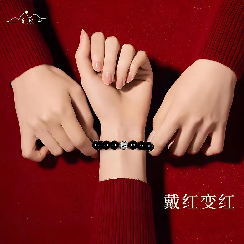 Puduo Mountain Genuine Obsidian Bracelet for Men, Six-Character Mantra Crystal Bracelet for Women, Fortune Bead