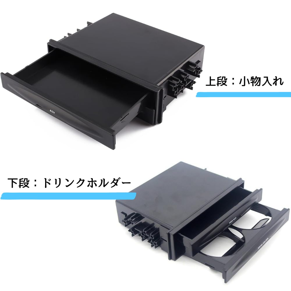 Store drinks and small items neatly in two 1DIN compatible drink holder car storage tiers! 2-tier box, black.